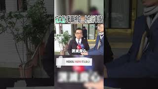 柯建銘提案罷免韓國瑜! 綠營大老林濁水潑了好大一桶冷水:想清楚!別暴衝! #shorts