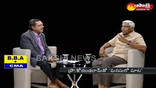 TJS President  Kodandaram Exclusive Interview || Sakshi Manasulo Mata