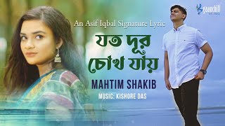 Valentine's Song - Jotodur Chokh Jay by Mahtim Shakib | Kishore | Asif Iqbal | Bangla Song