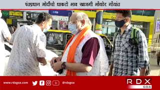 Prahlad Modi, younger brother of PM Narendra Modi arrived to Goa on a personal visit