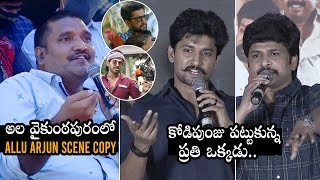 Director Shiva Nirvana And Nani UNEXPECTED Answer To Reporter | Tuck Jagadish Movie | Daily Culture