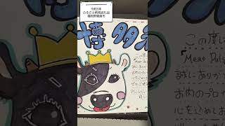 【ふるさと納税返礼品】福岡県朝倉市　すきやき肉700g　博多和牛