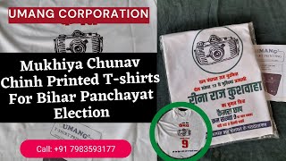 Mukhiya Chunav Chinh Printed T-shirts For Bihar Panchayat Election  | Mukhiya Election T-Shirt