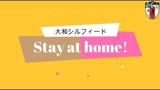 【大和シルフィード】No.5 小針舞夏のStay At Home！