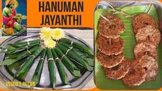 Hanuman Jayanthi வடை மாலை,வெற்றிலை மாலையும் செய்யும்,சாற்றும் முறை || Betal leaves & Vadai Malai