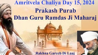 Dhan Guru Ramdas Ji Prakash Purab |Dhan Guru Ramdas,Rkho Gareeb Di Laaj | Kavita By Rinku Veerji