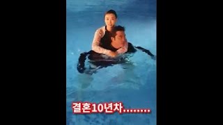 결혼10년차부부~아직사랑한다!