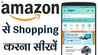 Amazon App se Shopping kaise kare | How to order in amazon | Humsafar Tech