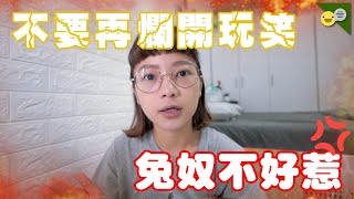 「兔肉好吃」這些話我聽的真是受夠了！｜兩隻胖兔兔｜侑敏yomin TALK