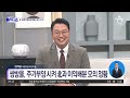 쌍방울 주가 부양 시켜 北과 이익배분 모의 정황 김진의 돌직구 쇼 1097 회