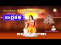 Kavamma Charithra | Jayasindoor Entertainments | Burrakathalu | Kavamma Charithra Story | Burrakatha