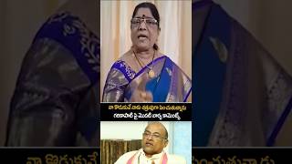 గరికపాటి పై ఫైర్ అయిన మొదటి భార్య| #garikapatifristwife #garikapati