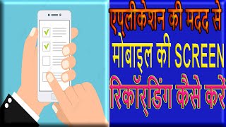 best screen recorder for android 2022 ||screen recorder 2022||best screen recorder 2022 #Brijwasi2.0