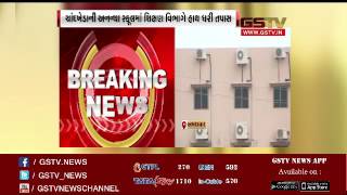 GSTV Impact: Gandhinagar Education department investigation in Ananya School