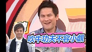 馬國賢吹牛騙很大，究竟能否騙過老千乃哥？！好神卡卡 EP14 ｜GIGI 邵昕 徐乃麟｜遊戲