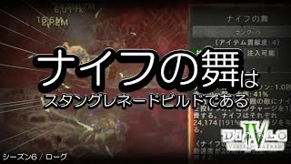 【diablo4】ナイフの舞はイイゾ【シーズン6・ローグ】