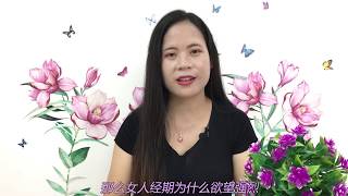 女性經期為什麽特別想啪啪  4種原因在搗鬼（Why do women think about it during the menstrual period?）