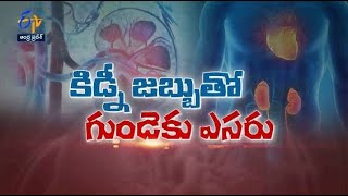 Heart Problems with Kidney Disease | Sukhibhava | 7th February 2023 | ETV AP