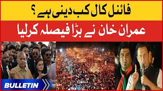 Imran Khan Final Call Decision | News Bulletin AT 12 AM | PTI Islamabad Long March Latest News
