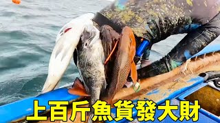 阿峰淺海打魚發大財，猛貨足足上百斤，獨家大豐收太過癮【探海漁人】