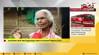 കോഴിക്കോട് ശാന്തിനഗർ കോളനിയിൽ ശുദ്ധമായ കുടിവെള്ളം കിട്ടാതെ കോളനിവാസികൾ  ദുരിതത്തിൽ | 24 Special