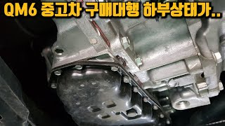 QM6 중고차 구매대행 2부 l 대전 구독자님께서 방문하지 않고 중고차구입의 모든 과정을 제게 맡겨 주셨으며 차량을 찾아 점검 후 직접 배달까지 완료해 드렸습니다.