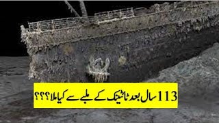 Items Recovered from Titanic | New Video of Titanic | Travel with Kaskar #titanic #titanicstory