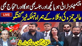 🔴LIVE  PTI Leader Aliya Hamza’s Fiery Media Talk | Champions Trophy \u0026 PTI Protest Call | SAMAA TV