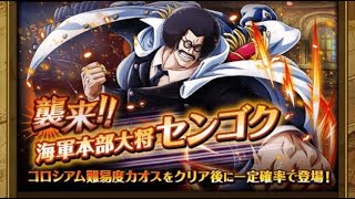 トレクル 襲来戦 センゴク / OPTC Ambush Young Sengoku!!!