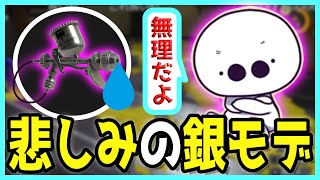 洗濯機のアプデ確認ついでに銀モデをディスるたいじ【切り抜き】2022/10/26