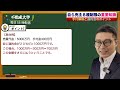 【オカシくないですか？】宅建受験生から鋭い質問「自ら売主８種制限」の手付金と違約金の制限に関する疑問に回答します。