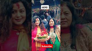 आमा शब्द नै महत्वपूर्ण छ। Rekha Thapa | Sah Yatra YouTube Channel