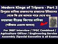 Modern Kings of Tripura | Class 2 #jrbtgroupdinterview #tpsccombined #jrbt #tpscexam #tripurahistory