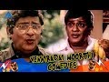 Venniradai Moorthy Super Hit Comedy Collection | Visu | Charlie | Manorama | Pyramid Glitz Comedy