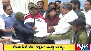 ಕರ್ನಾಟಕ ಈಗ ನಕ್ಸಲ್ ಮುಕ್ತ ರಾಜ್ಯ | Naxals | Public TV