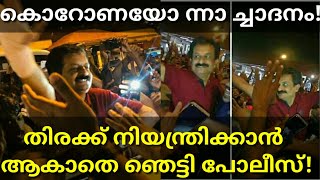 #Bigboss രജിത് ആർമിയുടെ ആവേശം കണ്ടു പോലീസ് വരെ ഞെട്ടി? Rajith's Mass Entry |#Drk #Rajith #Bigboss