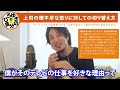 【ひろゆき】すぐ怒ってくる短気な人の対処法をひろゆきが解説。職場や学校で感情のままにすぐ怒る人の取扱説明書。【切り抜き 短気 怒る 感情 キレる】