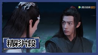 《陈情令 The Untamed》【精彩片段】生活那么苦 不如跟羡羡一起吃甜甜的莲子