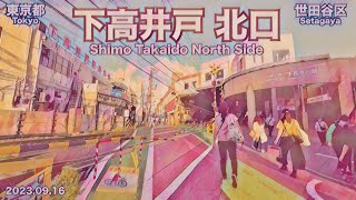 Walking in Tokyo - Knowing around North Side of Shimo Takaido Station (2023.09.16)