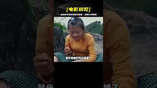 揭秘越南搶婚陋習，導演冒險跟拍三年，結局震撼人心