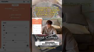 【1分でコーヒー診断】postcoffeeさんのコーヒー診断が楽しすぎる。本編で詳しく載せてるので是非ご覧下さいませ！　 #おうちカフェ #postcoffee #おうちコーヒー #カフェ #定期便