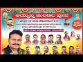 Ayyappa Swamy Maha Padipuja|Live#Ayyappan Swamy Padi puja 2021#MahaPaddi#Adilabad 9490561388