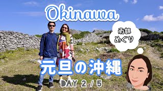 【沖縄🇯🇵】Okinawa | 年末年始の旅② | 元旦 冬の沖縄 | New year holiday  in Okinawa ［#74］