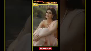 Mistakes in ADIPURUSH movie || ep-11 || #adipurush #shorts