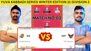 SIS vs UPF DREAM11 || UPF vs SIS DREAM11 PREDICTION || YUVA KABBADI SERIES EDITION 11 || sis Vs upf