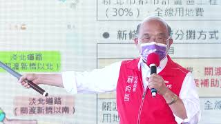 2022年8月6日行政院長蘇貞昌視察淡水河北側沿河平面道路工程規劃情形