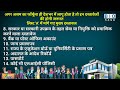 which documents required for nrc what documents will be require for nrc in hindi nrc implement