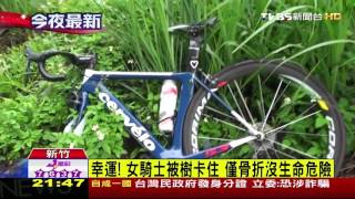 【TVBS】天雨路滑！　女單車騎士墜3米深山谷