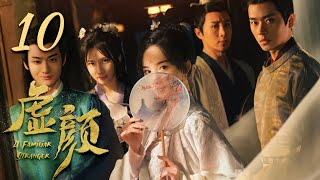 ENG SUB【虚颜】第10集 | 小画师换脸替嫁温柔将军 | A Familiar Stranger EP10