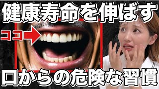 健康寿命を伸ばす方法3選！辛い最期を迎えない為の動画です。